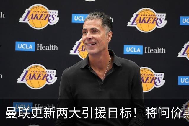 曼联更新两大引援目标！将问价斯科特，继续接洽西汉姆谈萨默维尔